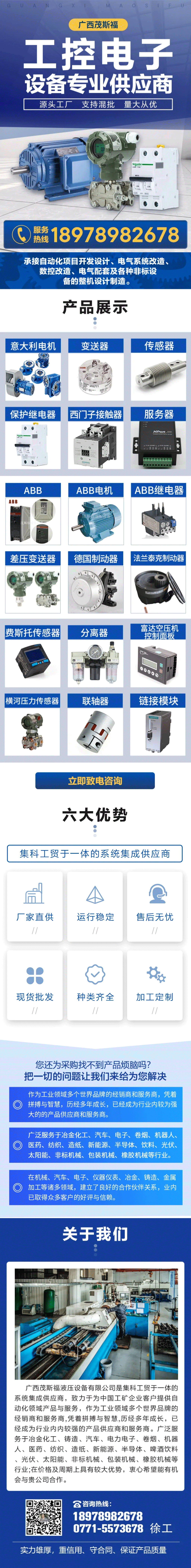 来宾电子工控.png